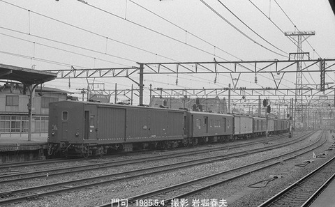 8504014 上り荷物レ門司