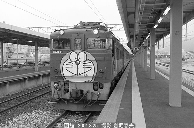 鉄道車両銘板　岩堀春夫 2001-8銘板撮影の旅 函館編 : 鉄道写真家 岩堀春夫のblog2