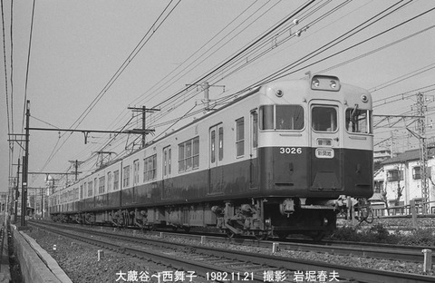 8209119 山陽3026大蔵谷