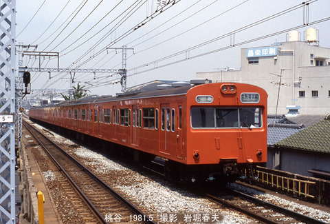 198105 桃谷103