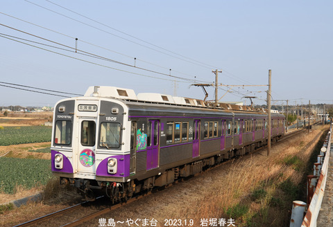 豊橋1805 、やぐま台w1956