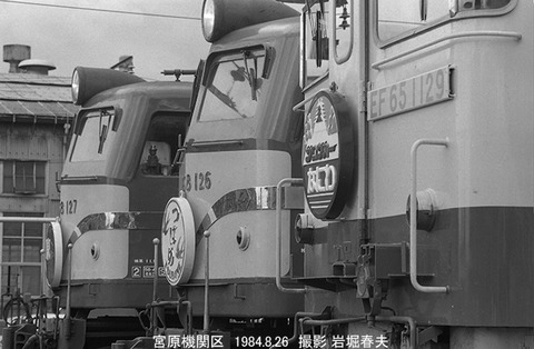 8409024 宮原EF651129