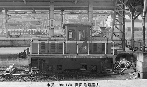 8103014 水俣10t移動機