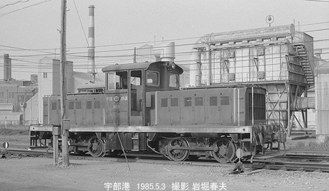 8503211 宇部鉄道No5