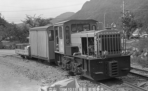 8472703　立山砂防工事Tld-051