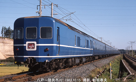 19831015 ゆうづるa八戸