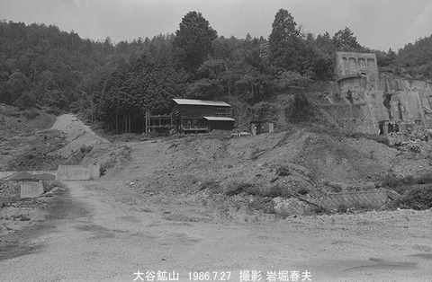 8604903 大谷鉱山