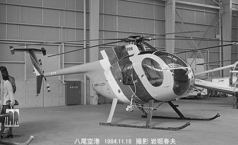 8410302八尾 、日本農林ヘリ