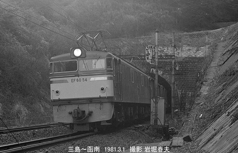 8101034 竹倉EF6054