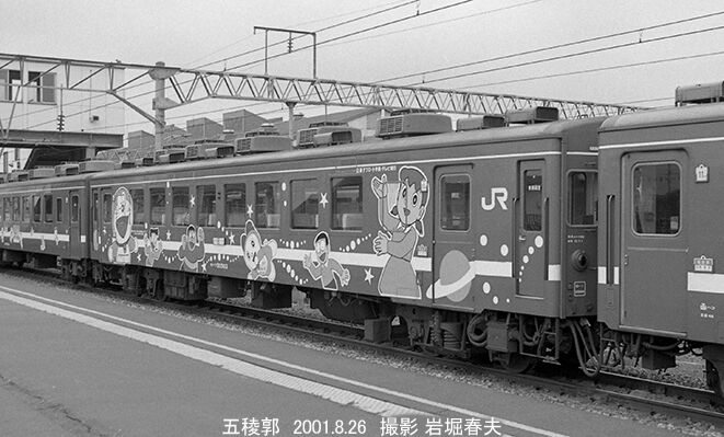 2001-8銘板撮影の旅 五稜郭編 : 鉄道写真家 岩堀春夫のblog2