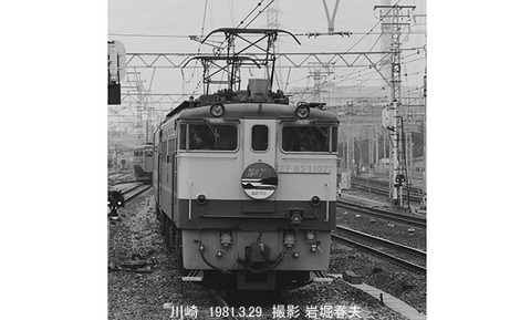 8101709 川崎瀬戸EF65