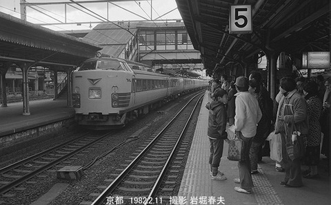 8200819 京都駅雷鳥