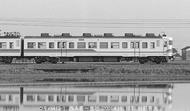 2001-4 小浜線から北陸のスイッチャー : 鉄道写真家 岩堀春夫のblog2