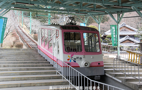 妙見ケーブル　2ときめきk2569