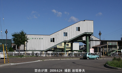 百合が原　1i6269