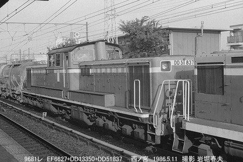 8604410　DD51837西ノ宮