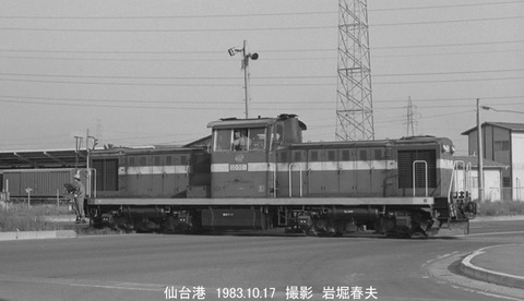 8305817 仙台臨海DD551