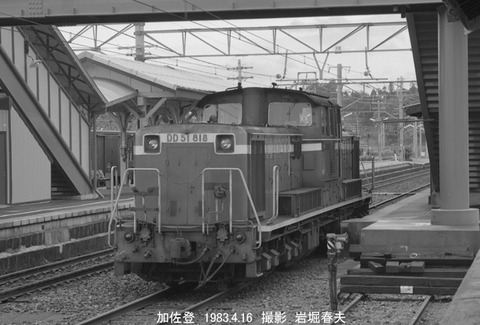 8302410 加佐登DD51