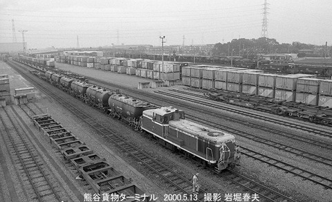 0004535 DE10534熊谷貨物