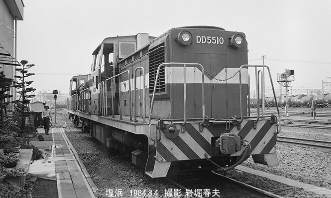 東京遠征1984-8神奈川臨海鉄道塩浜 : 鉄道写真家 岩堀春夫のblog2 東京遠征1984-8神奈川臨海鉄道塩浜 : 鉄道写真家 岩堀春夫のblog2