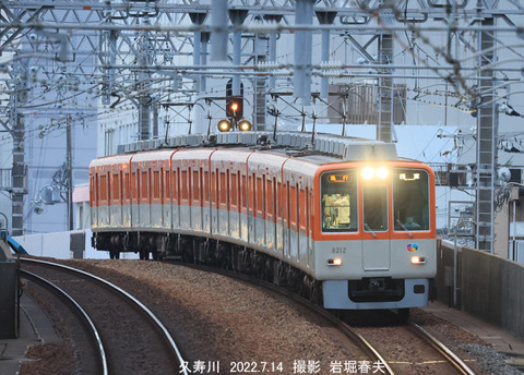 阪神8212 、久寿川v7501