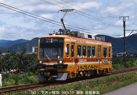 名鉄 A11016,783