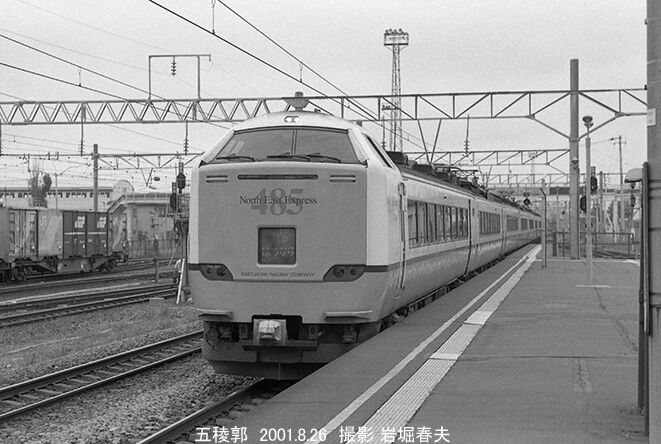 鉄道車両銘板　岩堀春夫 61966WRHYKL._AC_SY200_QL15_.jpg