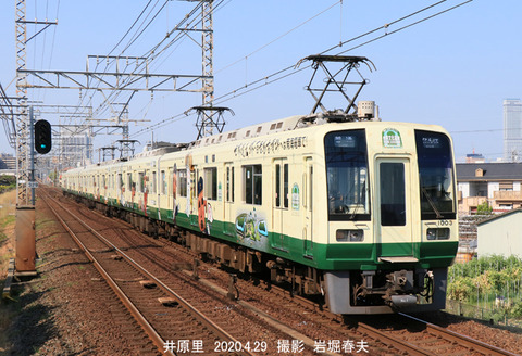 南海1003 、井原里t4694