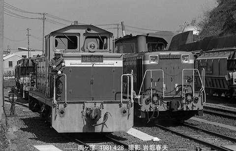 8102835 北九州港湾DE651