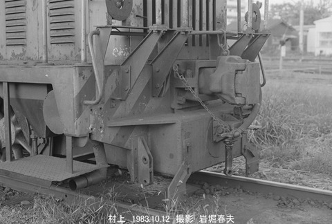 8305109 村上日通KY15t