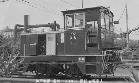 8408929 神鋼尼崎D181