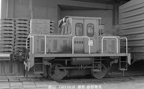 8306303 郡山専売公社KY