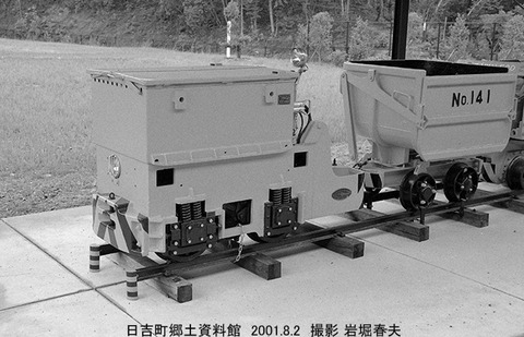 0107010 日吉町郷土資料館2tBL