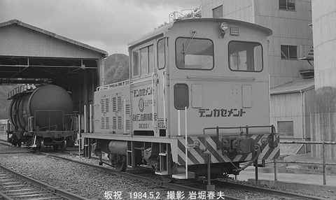 8403313 坂祝デンカKY