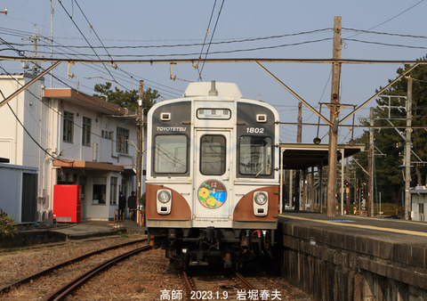 豊橋1802 、高師w1976