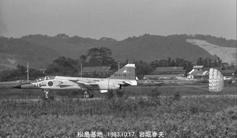 8305903 T2松島基地