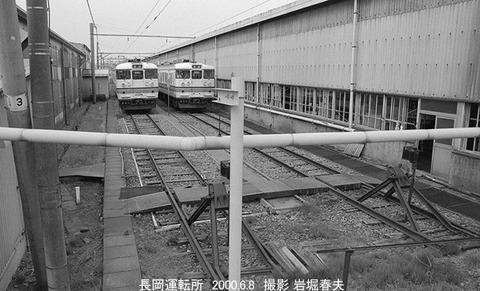 0005811 長岡運転区