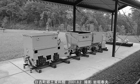 0107009 日吉町郷土資料館2tBL