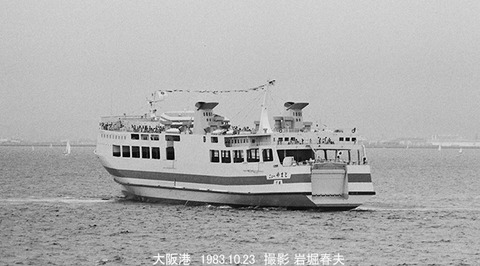 8306923 ニューやまと