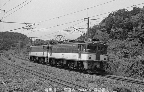 0005404 ED75121,沼宮内