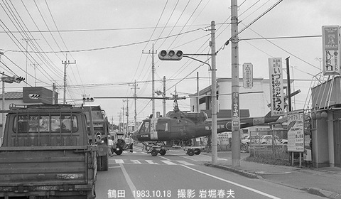 8306429 鶴田 陸自ヘリ