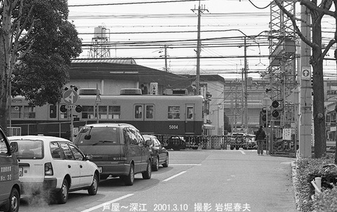 0102314 阪神5004、深江