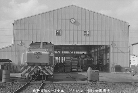 8509903　水島臨海DD506