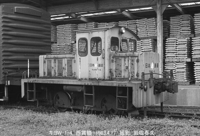 鉄道部品 サボ 豊岡↔︎西舞鶴/西舞鶴↔︎豊岡 【公式通販】