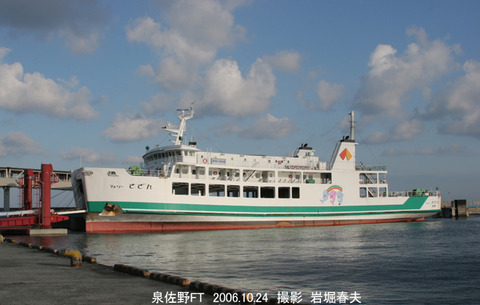 4南海淡路フェリーさざんfx489
