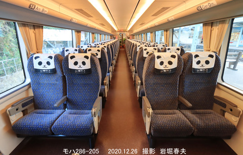 286モハ0205 ,車内tz538