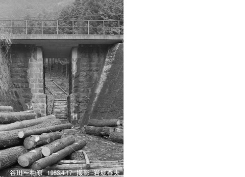 8302430 谷川〜柏原