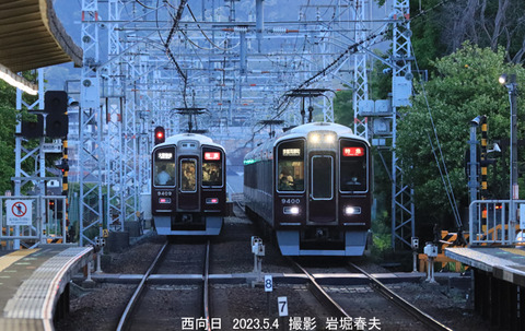 阪急9400 、西向日w5384