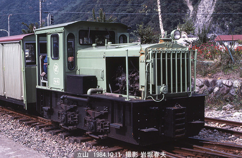 19841011 立山砂防SKw,5