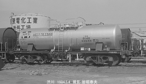 8404034 タキ8148渋川